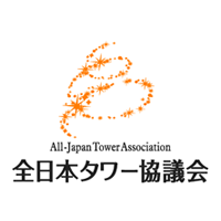 全日本タワー協議会