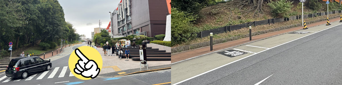 一般車の乗降には東側の専用スペース
