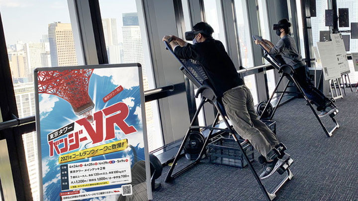 驚きの新感覚アトラクション『東京タワーバンジーVR』メインデッキで開催！