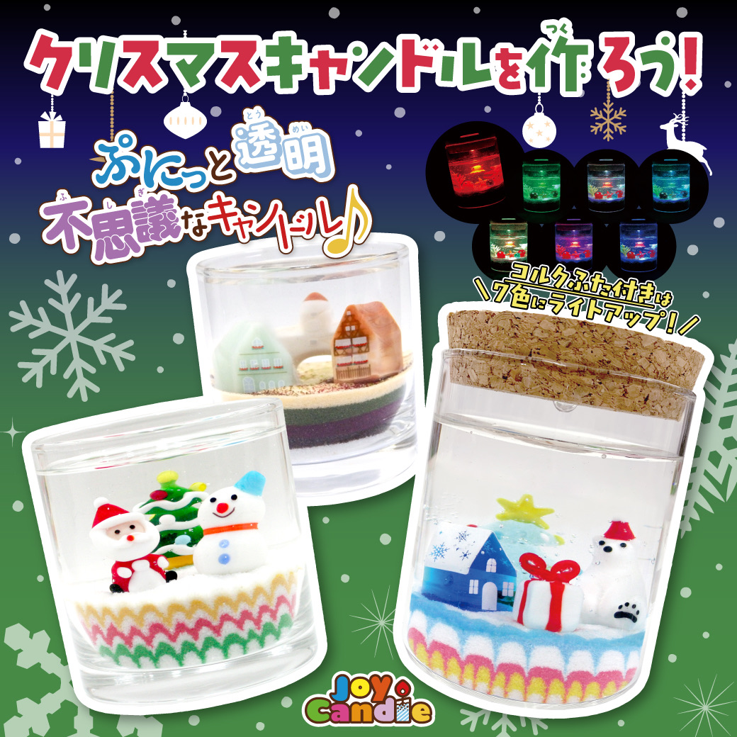 キャラクターキャンドルワークショップ